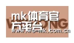 mk体育app合作伙伴三