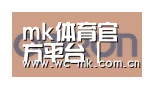 mk体育app合作伙伴五