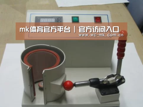 mk体育app案例展示六(图1)