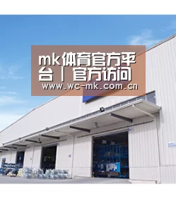 mk体育官方平台 | 官方访问入口