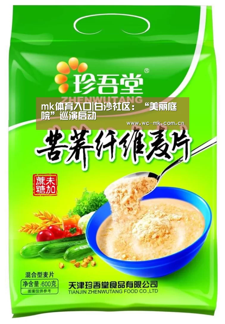 mk体育官网