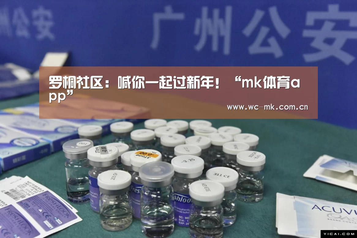 mk体育app