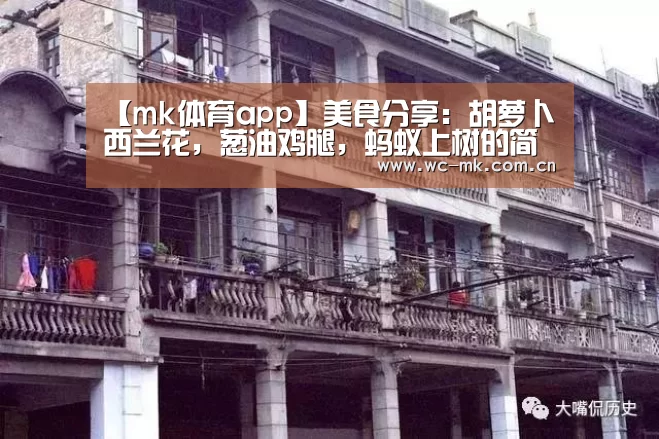 mk体育app