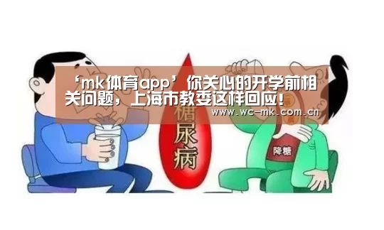 mk体育官网