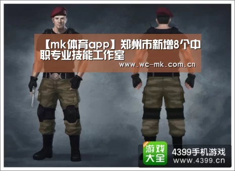 mk体育app