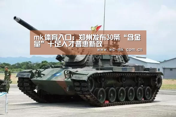mk体育入口